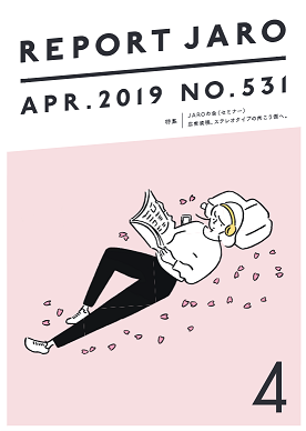 2019年4月号