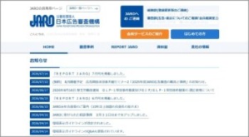 会員専用ページ画面キャプチャー