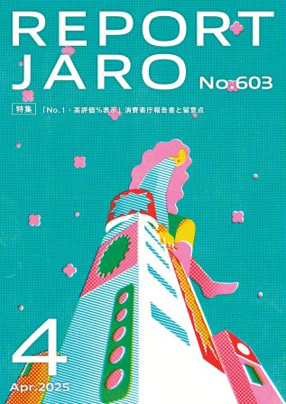 4月号表紙