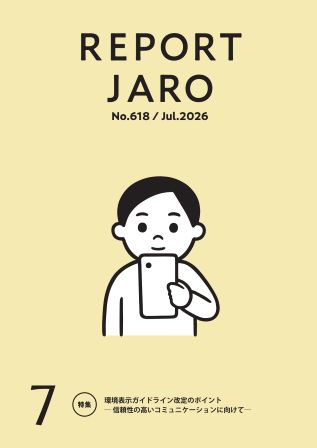 7月号表紙