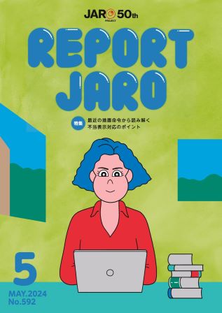 5月号表紙