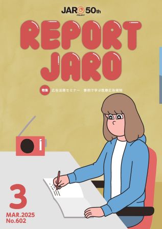 3月号表紙