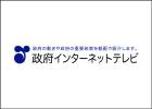 トラブル急増!「お試し」のつもりが定期購入!?(内閣府HP ロゴイメージ)