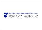 トラブル急増！「お試し」のつもりが定期購入！？（内閣府HP ロゴイメージ）